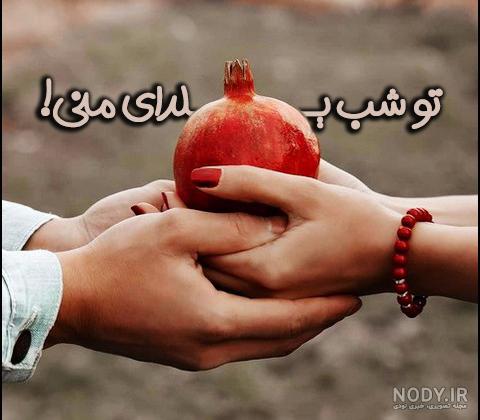 10 ایده عکاسی شب یلدا دونفره؛ خاص‌ترین ژست عاشقانه یلدایی