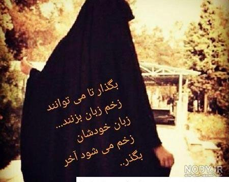 50 عکس دختر با حجاب زیبا و فیک برای پروفایل (بدون چهره و با چهره) عکس 50 عکس دختر با حجاب زیبا و فیک برای پروفایل (بدون چهره و با چهره) عکس
