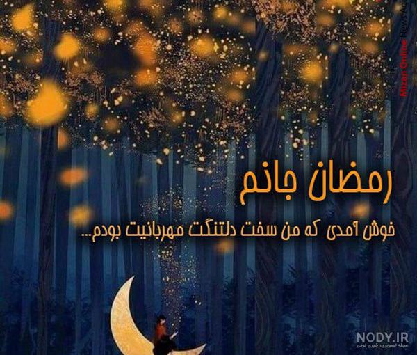25 عکس ماه رمضان دخترونه برای پروفایل و اینستاگرام 25 عکس ماه رمضان دخترونه برای پروفایل و اینستاگرام