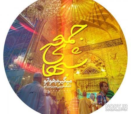 40 عکس پروفایل دخترونه شیک متن دار 2024; بدون چهره فیک و زیبا - گلین بانو 40 عکس پروفایل دخترونه شیک متن دار 2024; بدون چهره فیک و زیبا - گلین بانو
