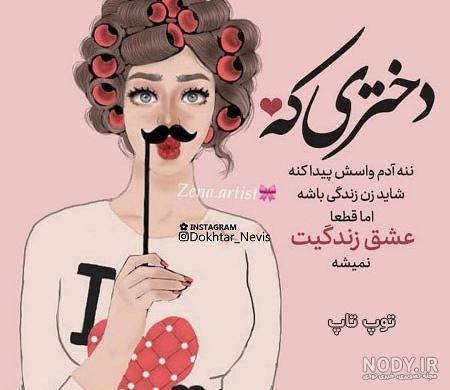 40 عکس پروفایل دخترونه شیک متن دار 2024; بدون چهره فیک و زیبا - گلین بانو 40 عکس پروفایل دخترونه شیک متن دار 2024; بدون چهره فیک و زیبا - گلین بانو