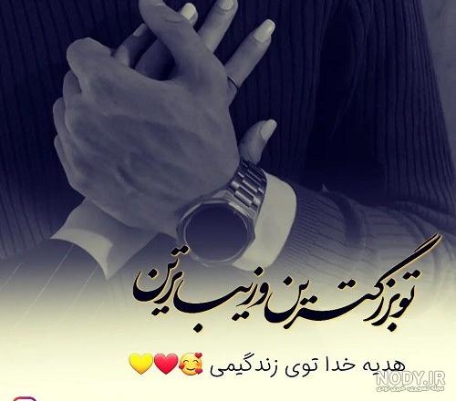 آلبوم عکس پروفایل عاشقانه دونفره لاکچری (سری 2) - تــــــــوپ تـــــــــاپ