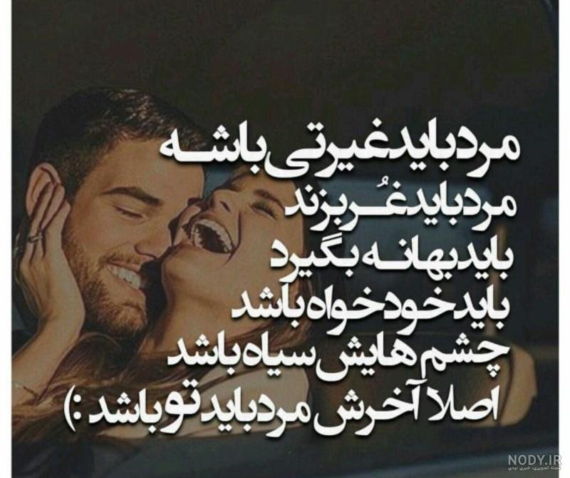 استوری عاشقانه اینستاگرام + متن کوتاه شاد Story و زیبای عاشقانه برای عشق و همسر استوری عاشقانه اینستاگرام + متن کوتاه شاد Story و زیبای عاشقانه برای عشق و همسر