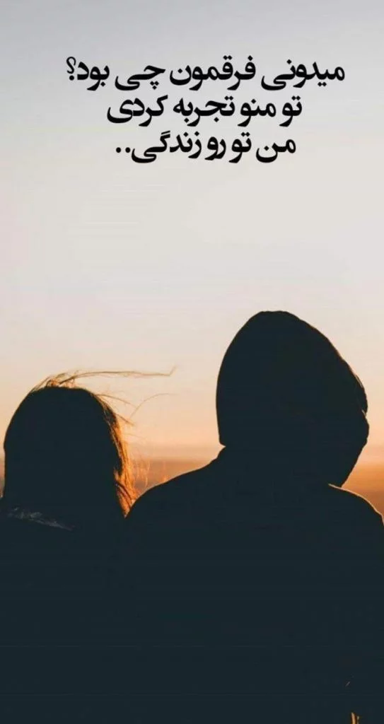 استوری عاشقانه اینستاگرام + متن کوتاه شاد Story و زیبای عاشقانه برای عشق و همسر استوری عاشقانه اینستاگرام + متن کوتاه شاد Story و زیبای عاشقانه برای عشق و همسر