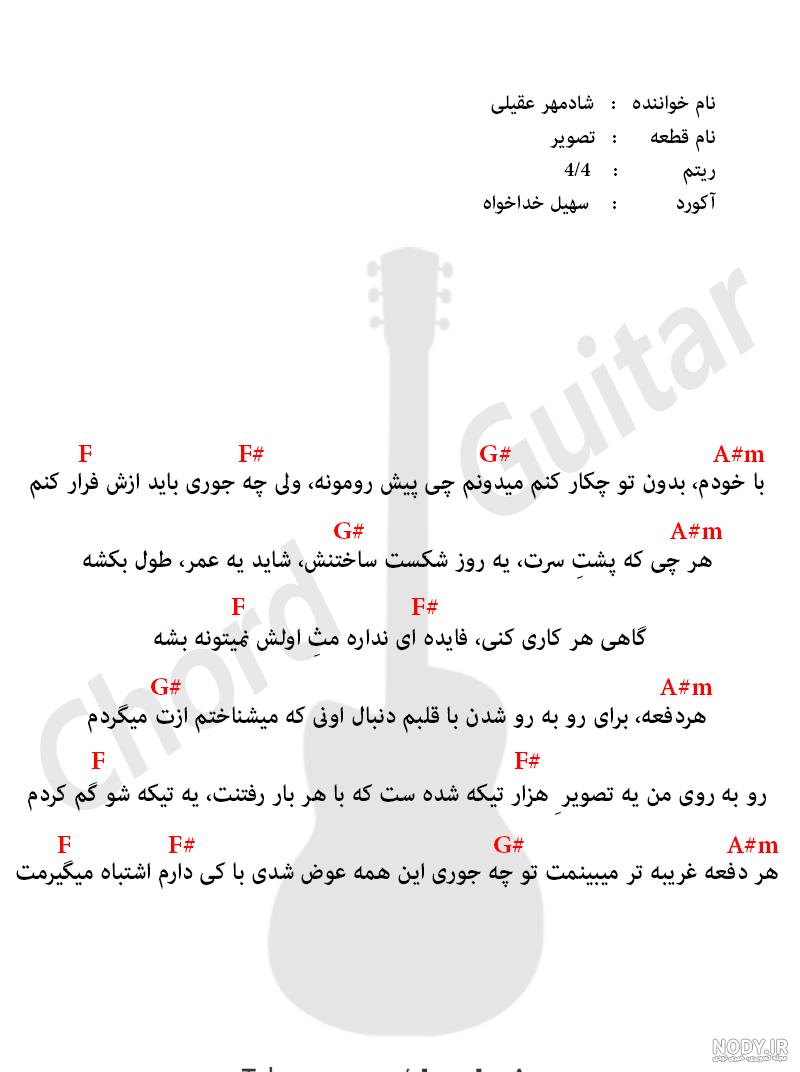 اهنگ جدید شادمهر عقیلی عکس دوتایی اهنگ جدید شادمهر عقیلی عکس دوتایی
