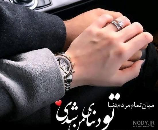 ایده جذاب ژست عکس نامزدی