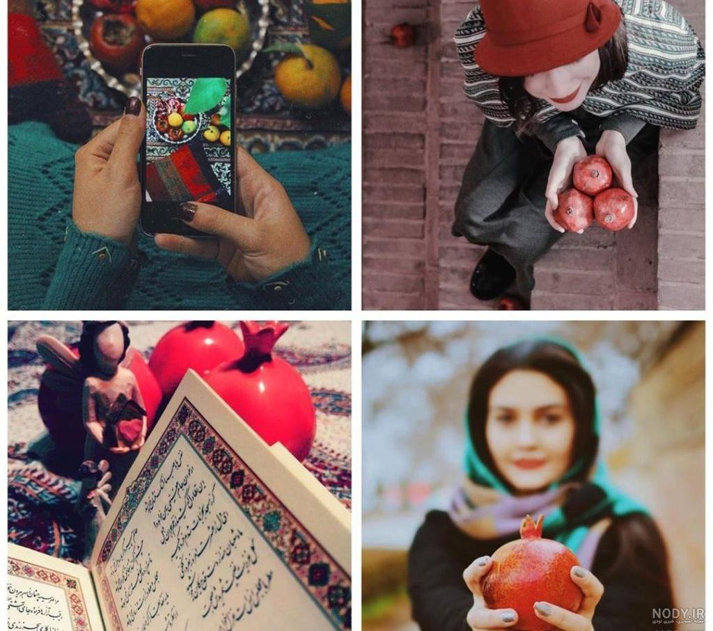 ایده عکس دونفره یلدایی