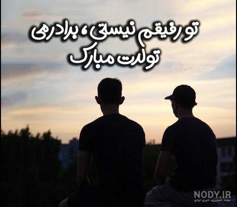 ایده ژست عکاسی با رفیق | پویااندیش | آموزشگاه حضوری ، آنلاین و مجازی ایده ژست عکاسی با رفیق | پویااندیش | آموزشگاه حضوری ، آنلاین و مجازی