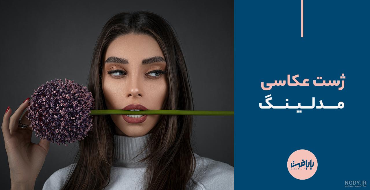 اینجوری با آینه سلفی بگیر #ژست_عکاسی #ژست #ژست_دخترونه #ژست #سلفی#سلف... |  TikTok