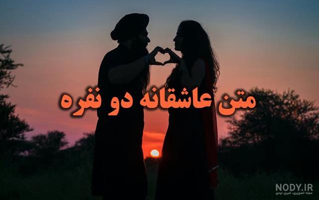 جملات عاشقانه؛ 200 جمله کوتاه قشنگ رمانتیک احساسی جدید جملات عاشقانه؛ 200 جمله کوتاه قشنگ رمانتیک احساسی جدید
