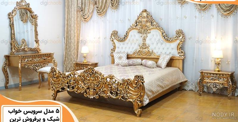 خرید تخت خواب دونفره شیک آکارس مدل آرشا |چندسو خرید تخت خواب دونفره شیک آکارس مدل آرشا |چندسو