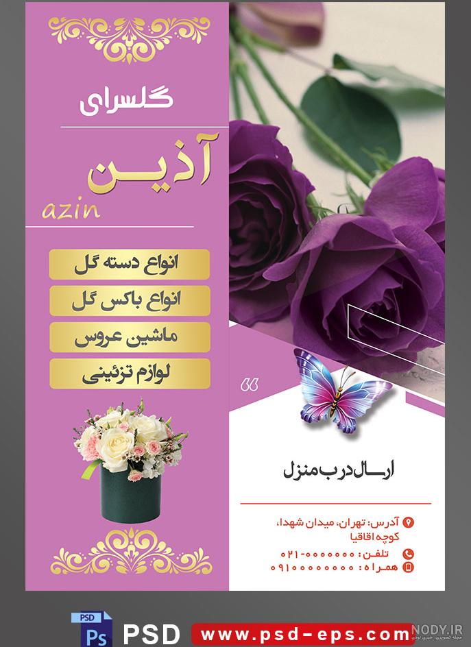 خرید دسته گل رز بنفش + بهترین قیمت - آراد برندینگ