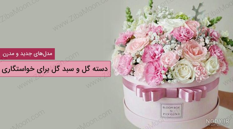 خرید گل و شکلات ، ارسال فوری باکس گل رز و باکس گل و شکلات ، خرید باکس گل تولد خرید گل و شکلات ، ارسال فوری باکس گل رز و باکس گل و شکلات ، خرید باکس گل تولد