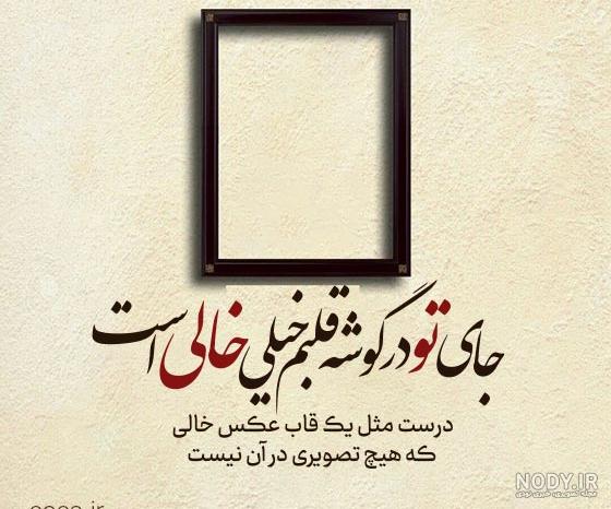 دانلود قاب عکس عاشقانه جدید