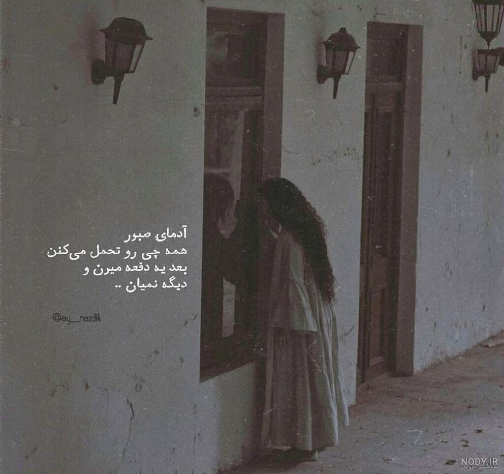 صدها عکس نوشته ی دخترونه برای پروفایل (2019) - تــــــــوپ تـــــــــاپ