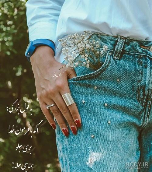 عکس استوری واتساپ دخترانه ❤️ [ بهترین تصاویر ]