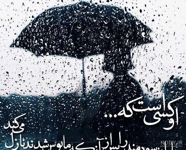 عکس بارانی دخترانه | 100 عکس دختر در باران پاییزی با چتر - دلبرانه