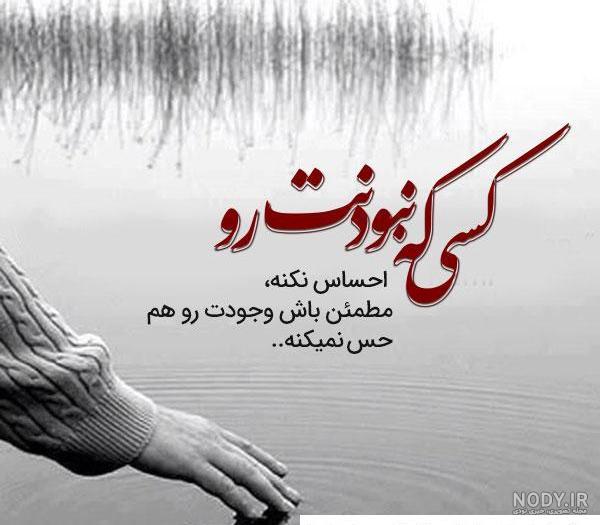 عکس برای استوری واتساپ با متن و سوژه های جالب عکس برای استوری واتساپ با متن و سوژه های جالب