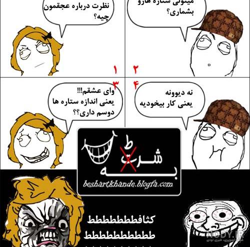 عکس خنده دار ضد دخترا ❤️ [ بهترین تصاویر ]