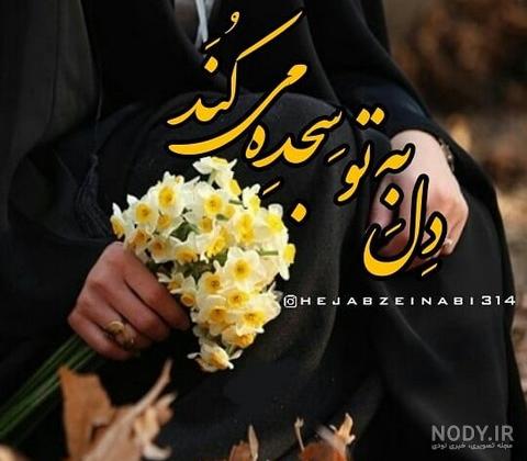 عکس دختر با حجاب با گل عکس دختر با حجاب با گل