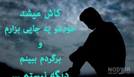 عکس دختر تنها و خسته - عکس نودی