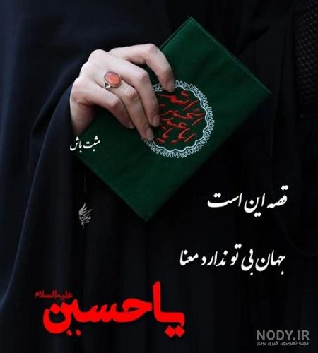عکس دخترانه برای پروفایل محرم ❤️ [ بهترین تصاویر ]