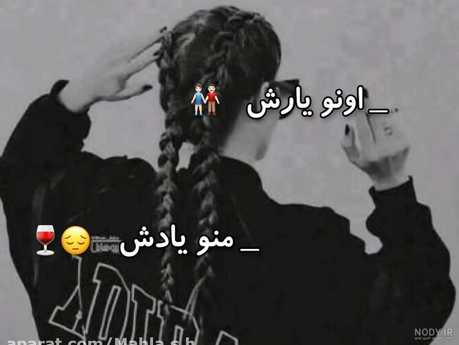 عکس دخترانه شاخ سیاه سفید عکس دخترانه شاخ سیاه سفید