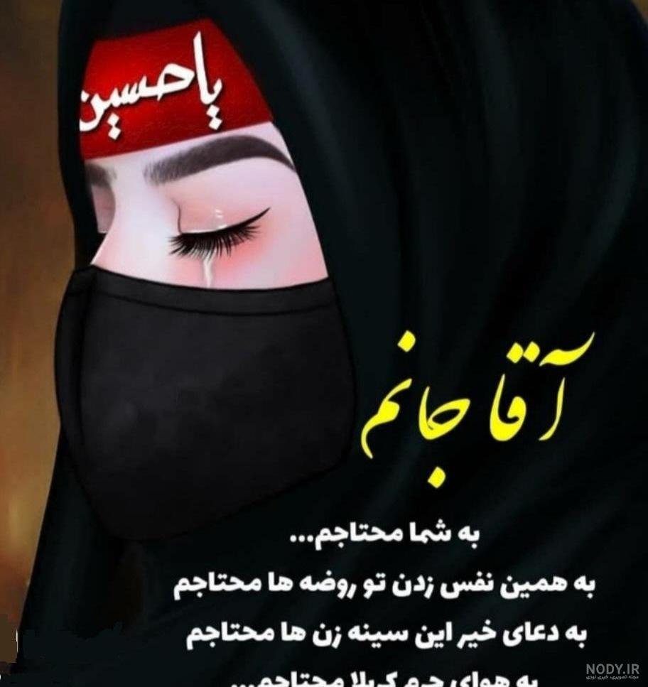 عکس دخترونه در حرم امام رضا