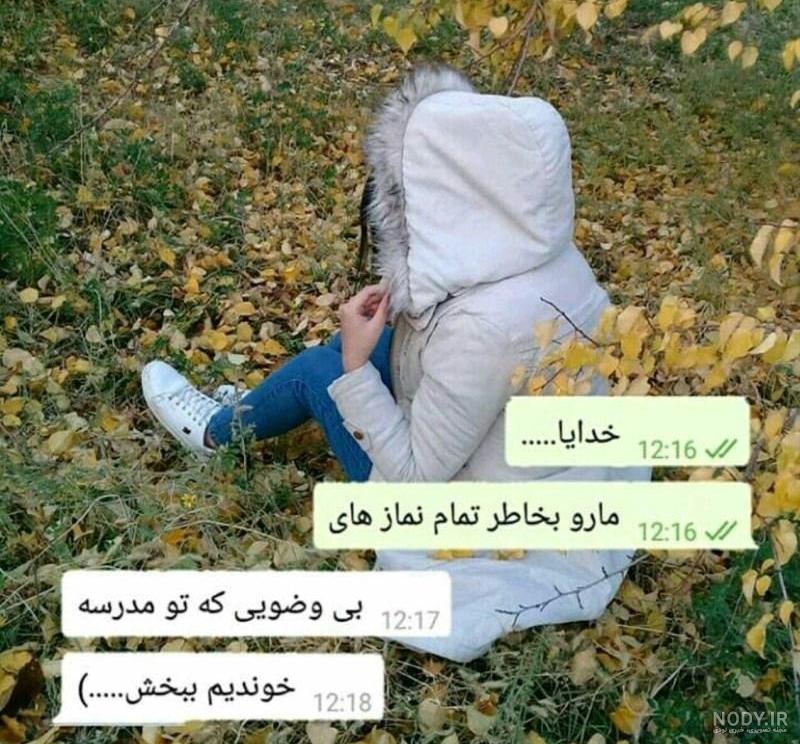 عکس دخترونه رفیق عکس دخترونه رفیق