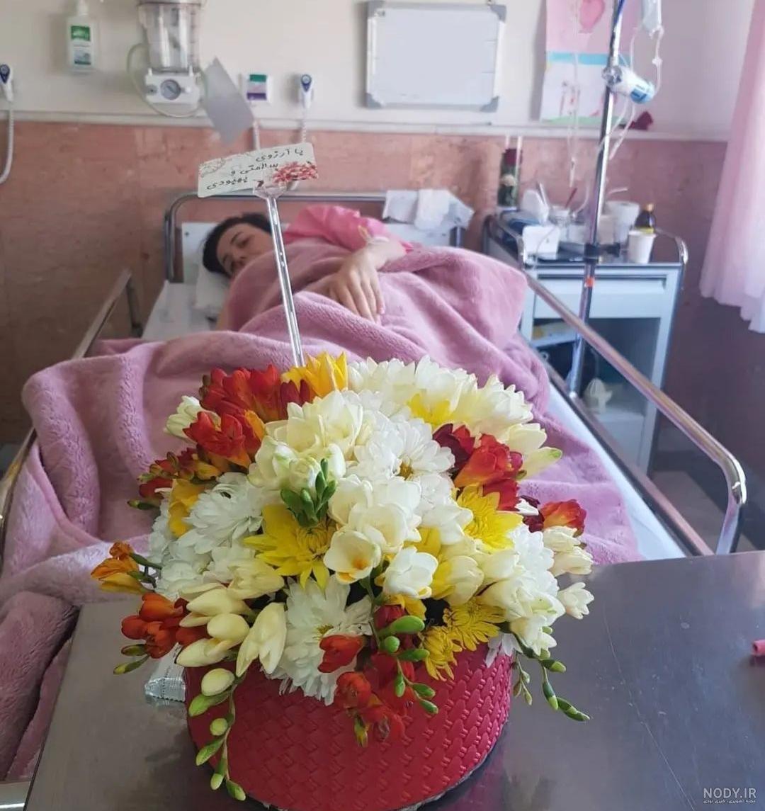 عکس دسته گل برای بیمارستان