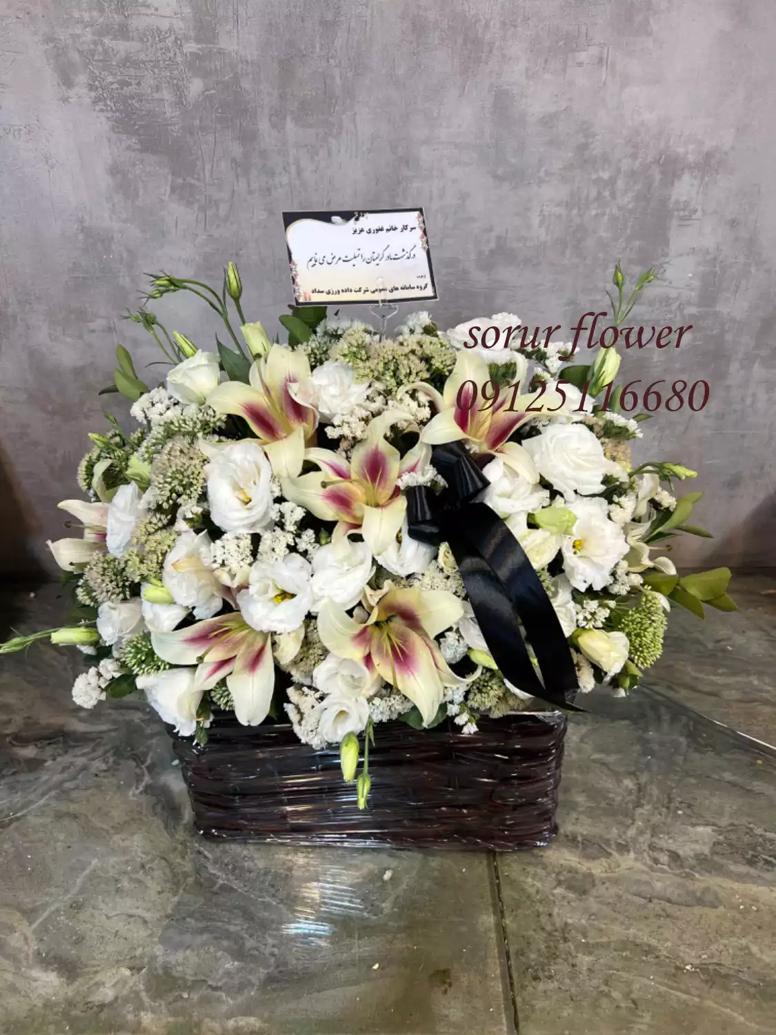 عکس دسته گل برای عرض تسلیت عکس دسته گل برای عرض تسلیت