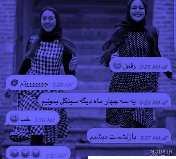 عکس دوستانه دخترانه سه نفره