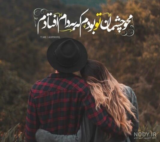 عکس دونفره عاشقانه در اینستاگرام - عکس نودی عکس دونفره عاشقانه در اینستاگرام - عکس نودی