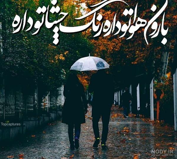 عکس زیبا از چتر در هوای بارانی | تیک طرح مرجع گرافیک ایران