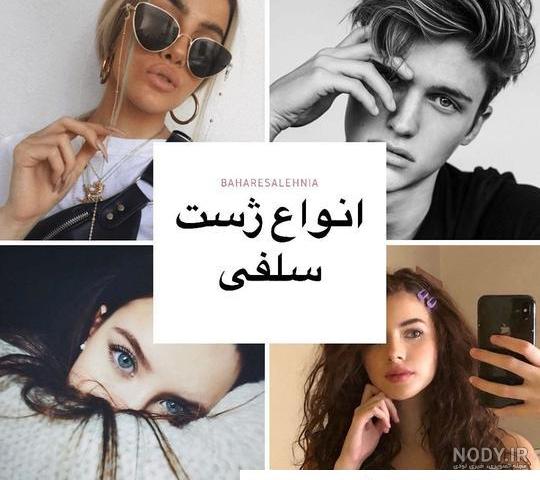 عکس سلفی دخترانه برای پروفایل