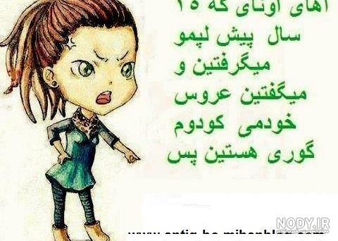 عکس ضد حال روز دختر عکس ضد حال روز دختر