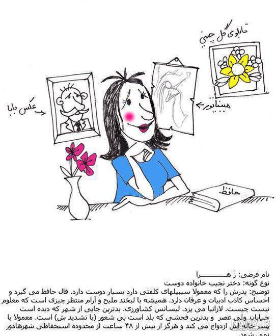 عکس ضد حال روز دختر عکس ضد حال روز دختر