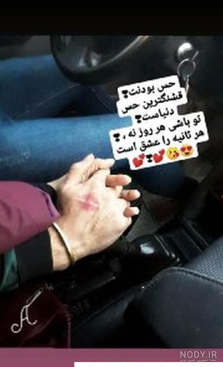 عکس عاشقانه دونفره ایرانی بدون متن برای پروفایل - عکس پروفایل