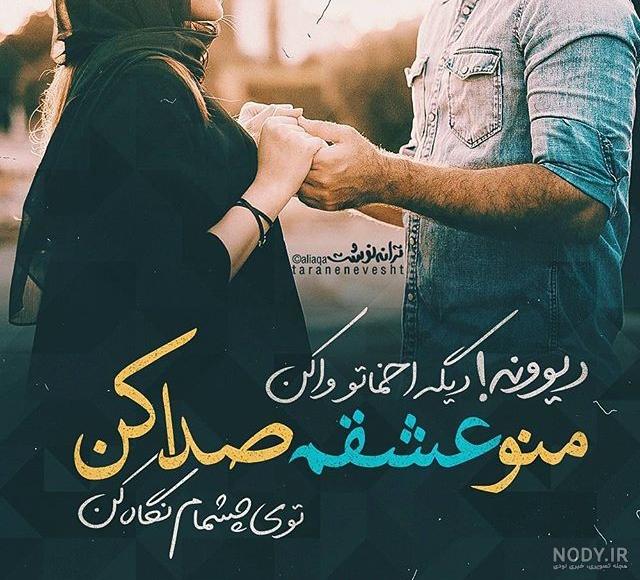 عکس عاشقانه دونفره اینستاگرام