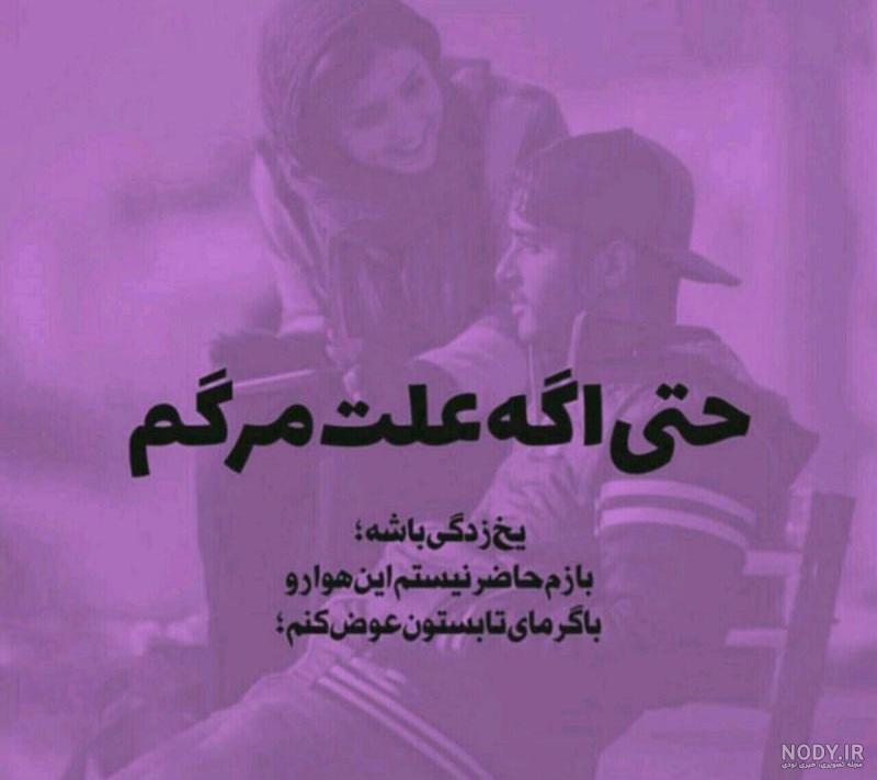 عکس عاشقانه دونفره + متن عاشقانه دونفره - عکس پروفایل