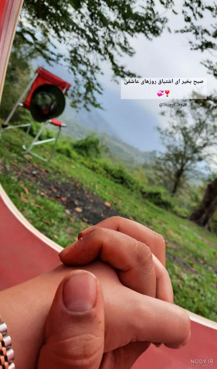 عکس فیک رفیق دختر - عکس نودی