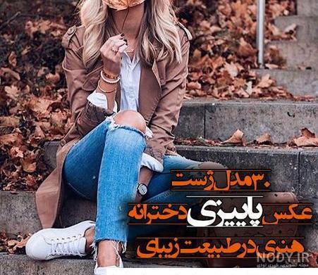 عکس های مدل مو دخترانه جدید برای عروسی