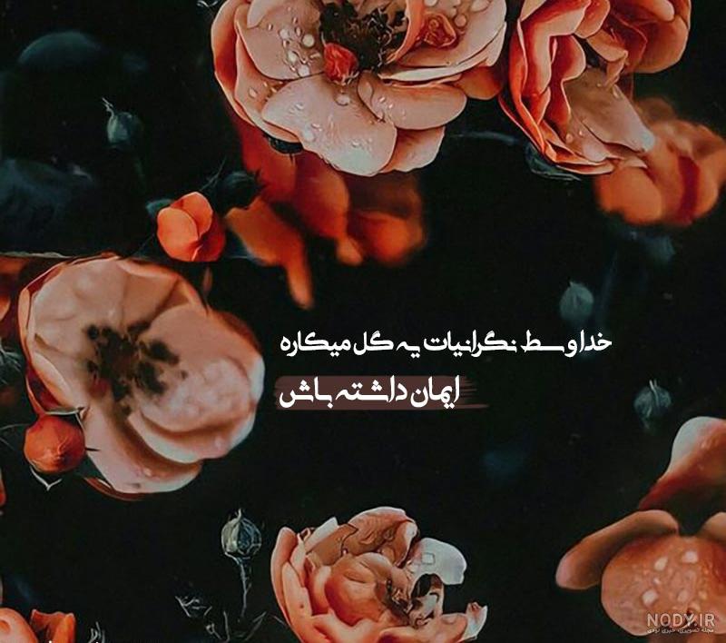 عکس مذهبی برای پروفایل | عکس نوشته های مذهبی بسیار زیبا و شیک عکس مذهبی برای پروفایل | عکس نوشته های مذهبی بسیار زیبا و شیک