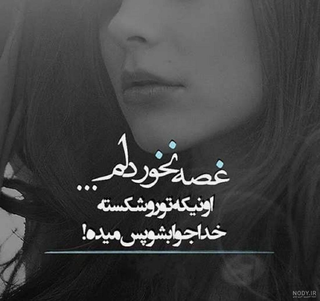 عکس نوشته خدا 1402 برای پروفایل واتساپ + عکس نوشته خدا بزرگه عکس نوشته خدا 1402 برای پروفایل واتساپ + عکس نوشته خدا بزرگه