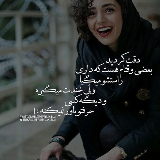 عکس نوشته دخترانه جدید