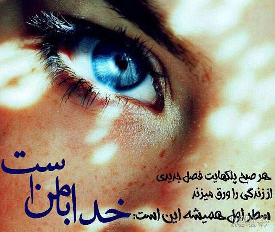 عکس نوشته دخترانه مذهبی