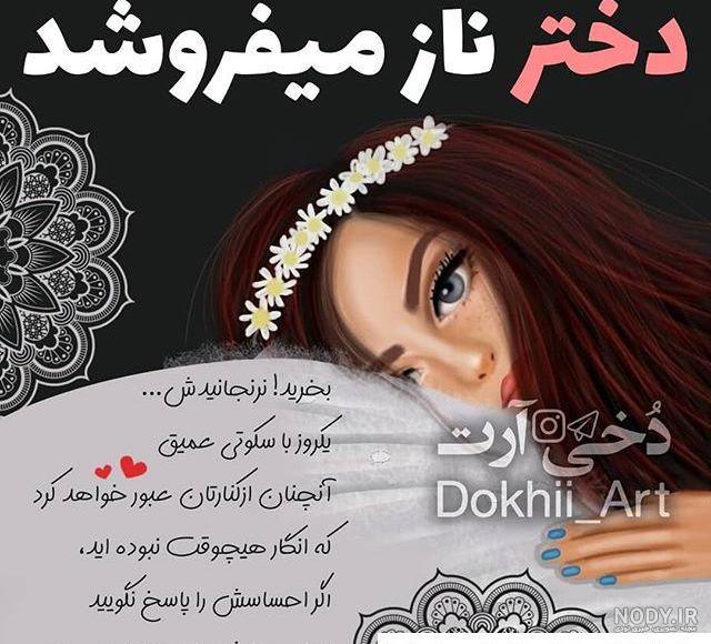 عکس نوشته طعنه دار خفن و عکس نوشته فانتزی تیکه دار و عکس پروفایل تیکه دار خفن - فال و خواب عکس نوشته طعنه دار خفن و عکس نوشته فانتزی تیکه دار و عکس پروفایل تیکه دار خفن - فال و خواب