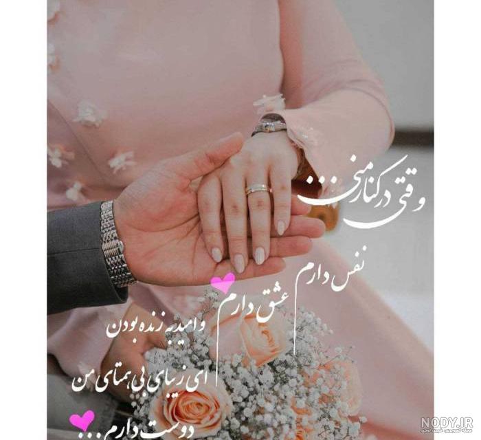 عکس نوشته عاشقانه اینستاگرام + جملات عاشقانه مخصوص کپشن - عکس پروفایل