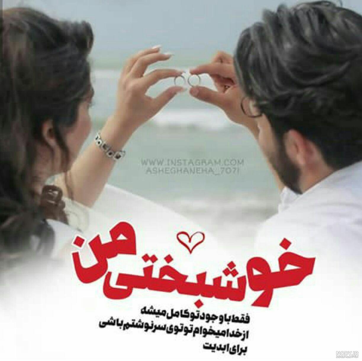 عکس نوشته عاشقانه خاص دونفره | پیکوپیکس ❤️