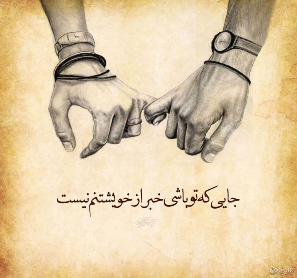 عکس نوشته عاشقانه دونفره خاص اینستاگرام - عکس پروفایل